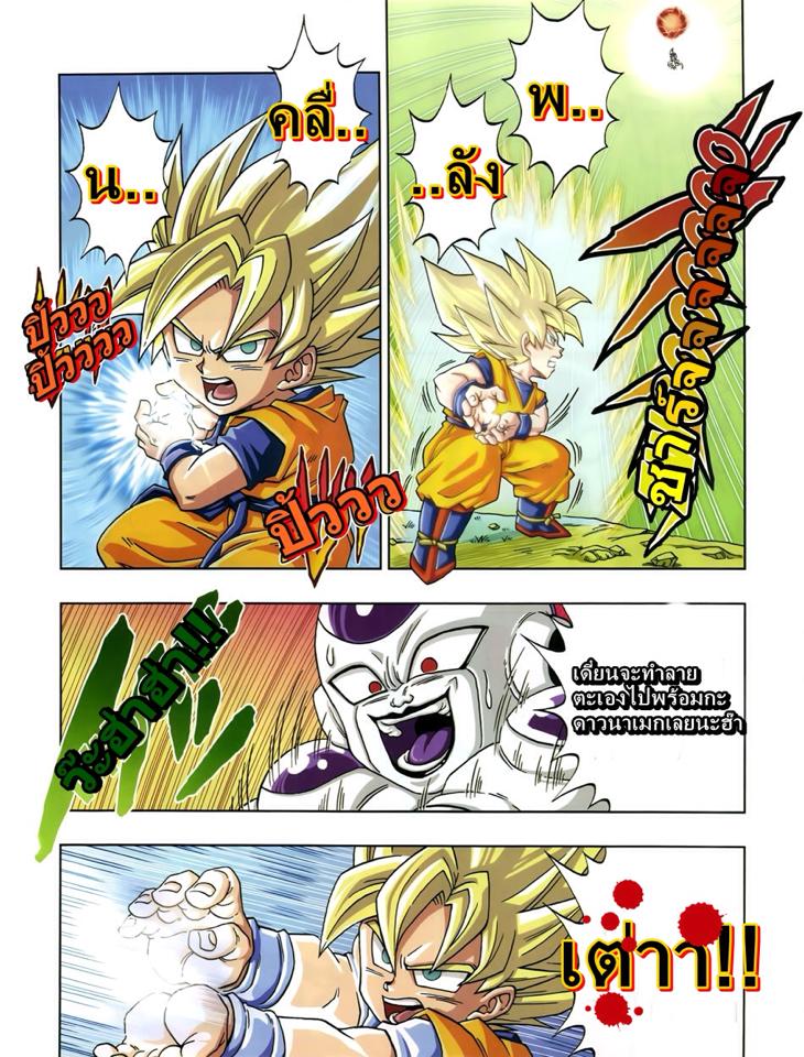 dbz10