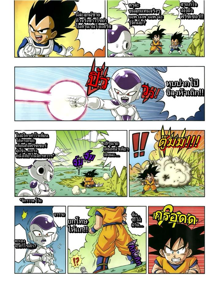 dbz6