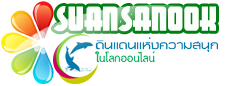 เกมส์