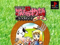 Harvestmoon for Girl (PS1)