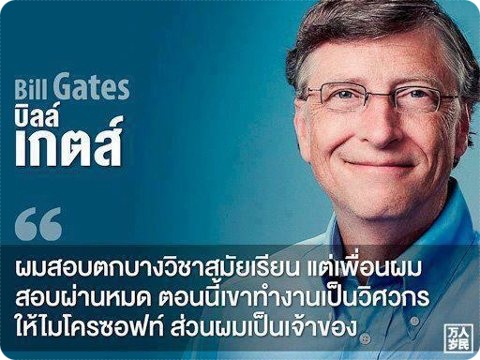 bill-gates