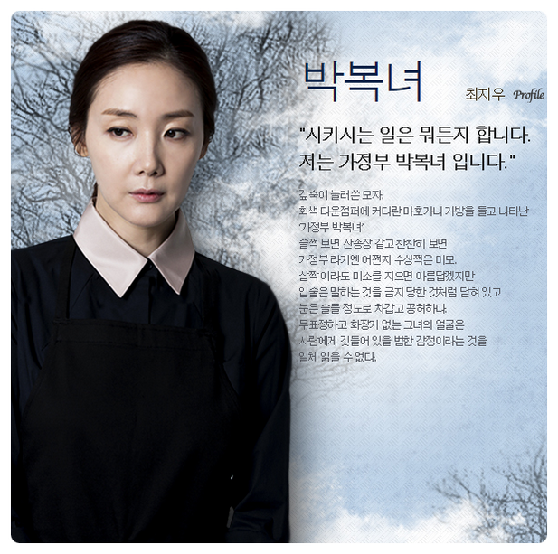ซีรีย์เกาหลี-The-Suspicious-Housekeeper01