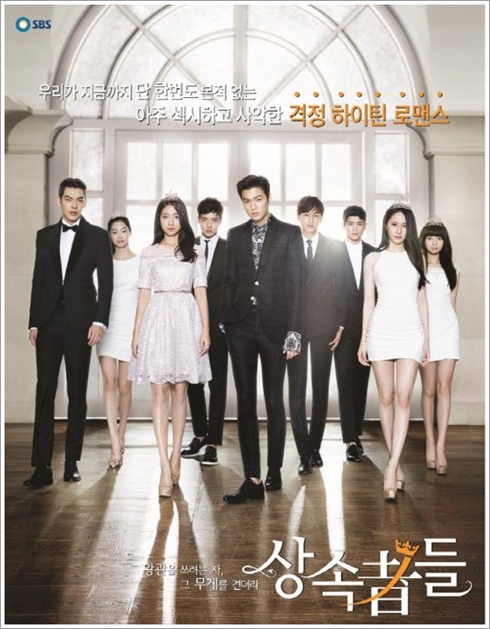 ซีรี่ย์เกาหลี The Heirs