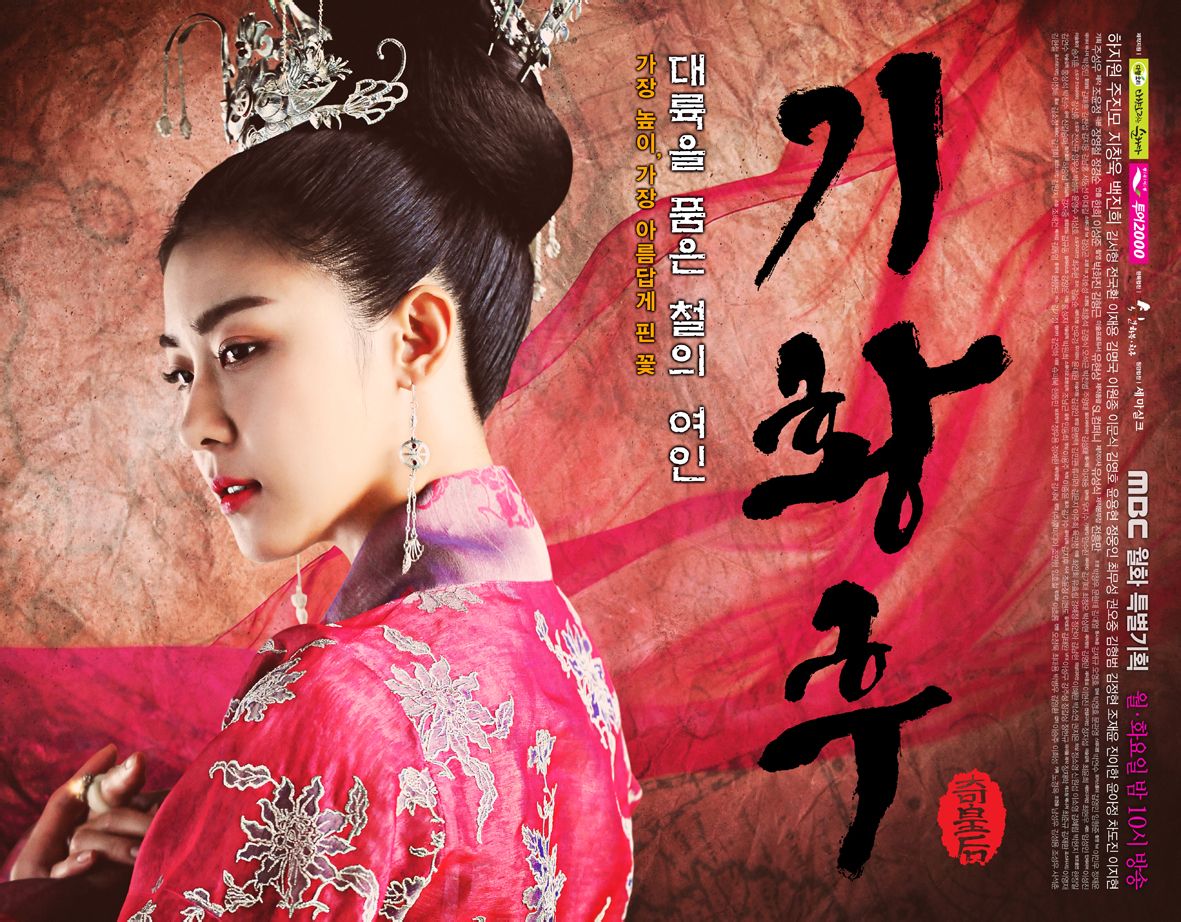 Empress-Ki-Poster2