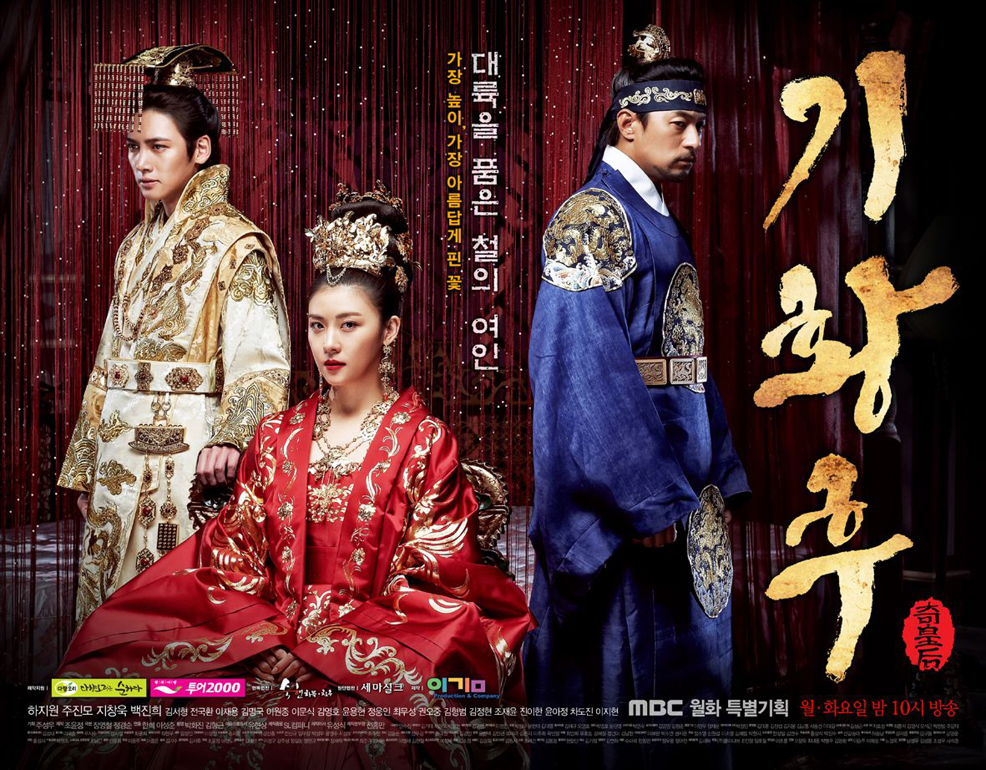 Empress-Ki-Poster3