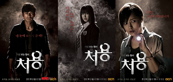 The+Ghost+Seeing+Detective+Cheo+Yong+Korea