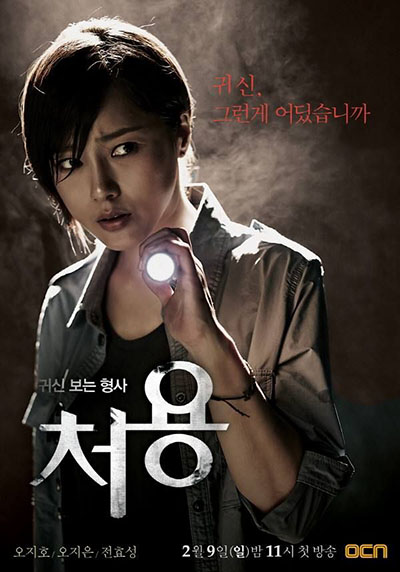 the-ghost-seeing-detective-cheo-yong-5