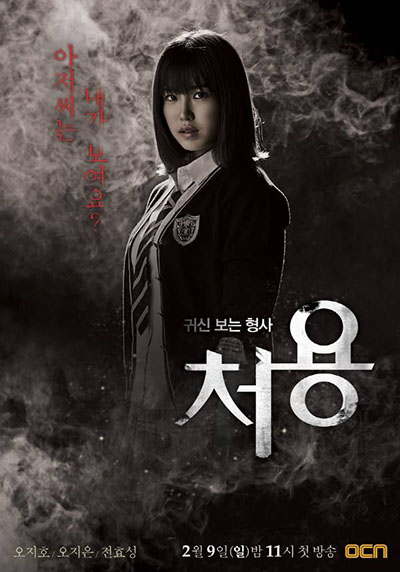 the-ghost-seeing-detective-cheo-yong-6