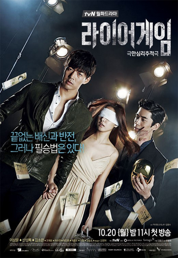 Liar-Game1