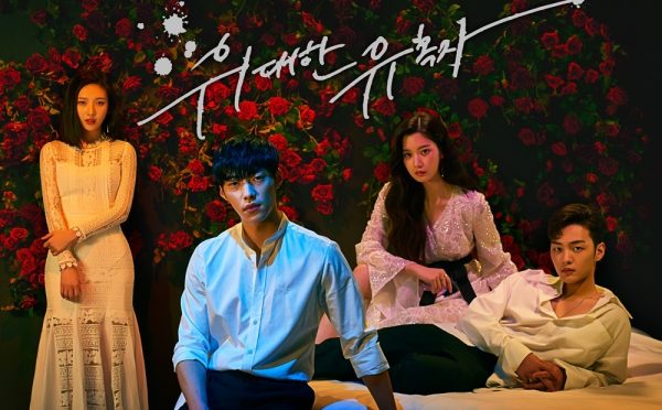 ซีรีส์เกาหลี The Great Seducer