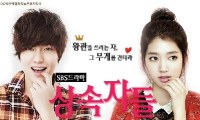 ซีรี่ย์เกาหลี The Heirs