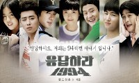 ซีรี่ย์เกาหลี Reply 1994