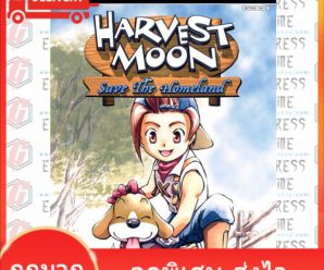 PS2: Harvest Moon A Wonderful Life (U)