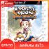 PS2: Harvest Moon Save Home Land (U) [DVD]