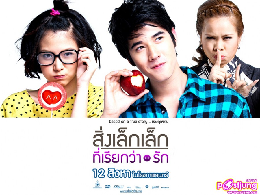Первая любовь таиланд